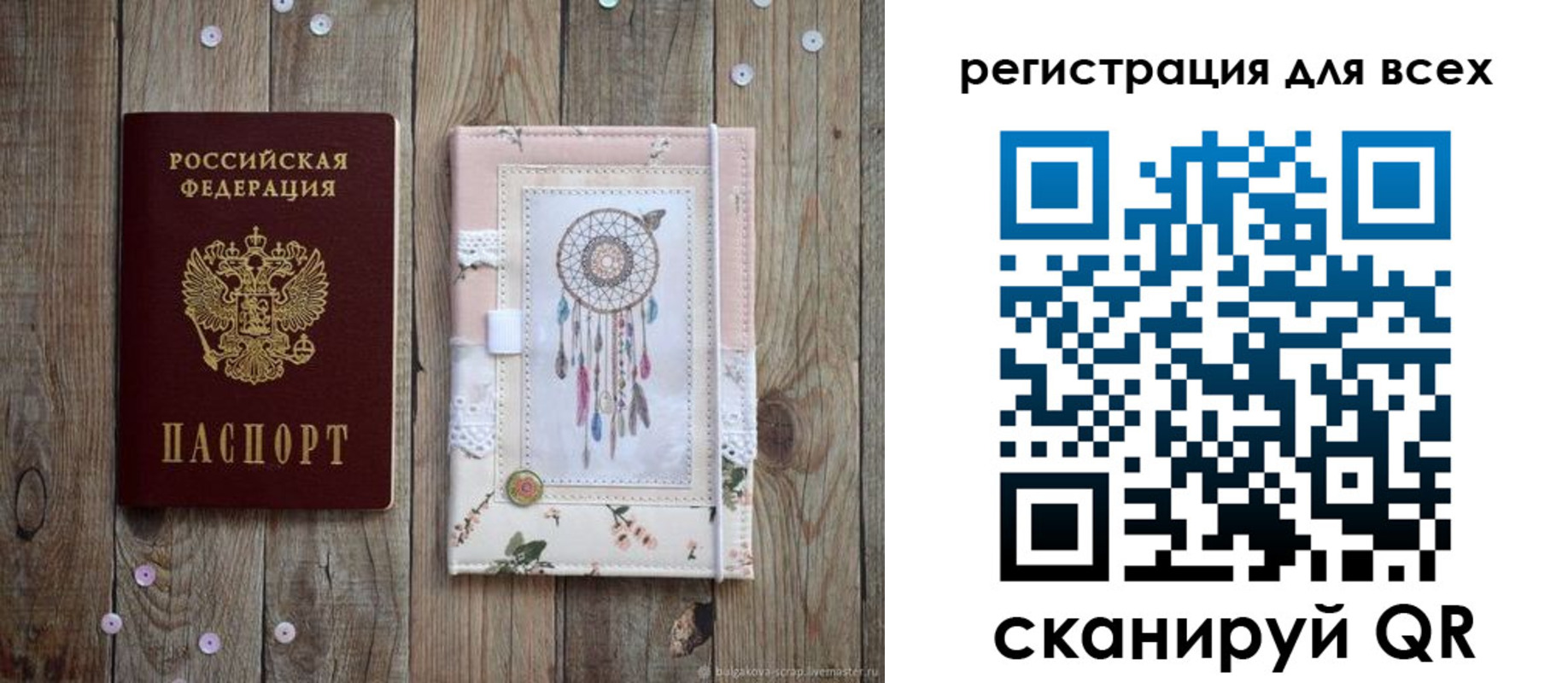 прописка от собственника в Камчатском крае