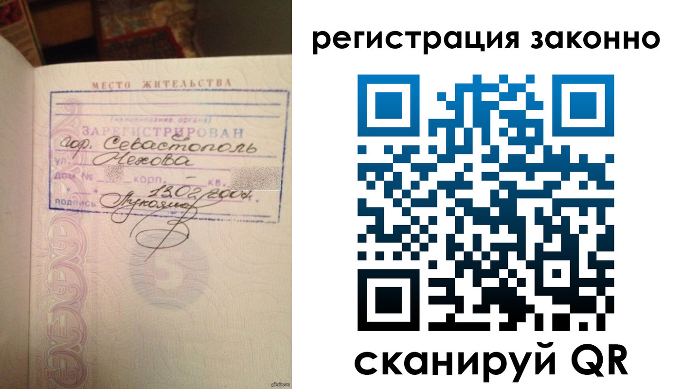 прописка законно в Камчатском крае