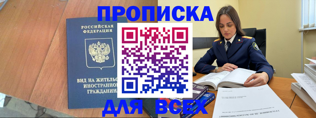 временная регистрация законно в Камчатском крае