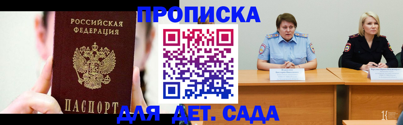 временная регистрация собственник в Камчатском крае